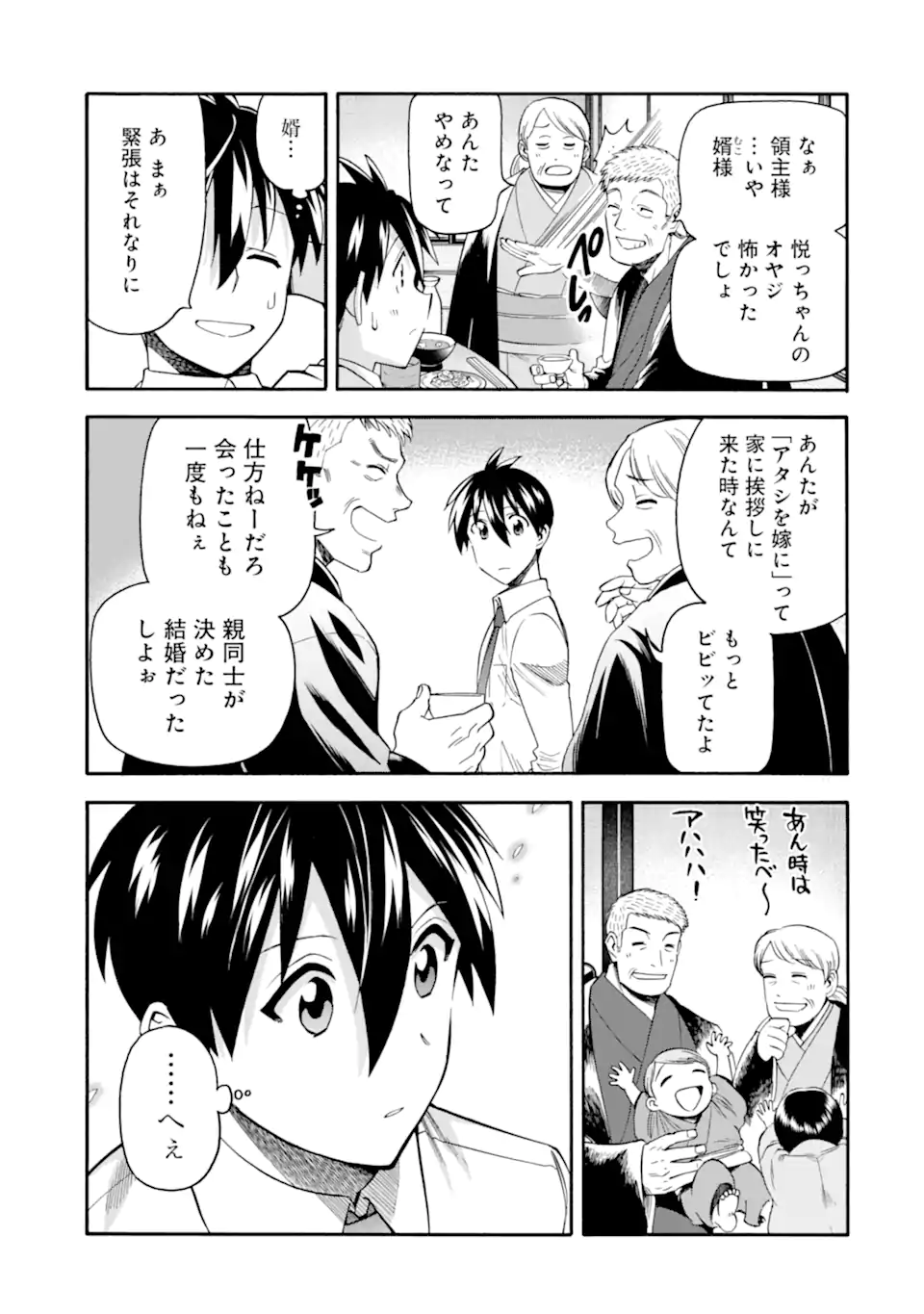 Ikusei Skill wa Mou Iranai to Yuusha Party o Kaiko Sareta no de, Taishoku Kingawari ni Moratta “Ryouchi” o Tsuyoku Shitemiru - Chapter 40.2 - Page 2